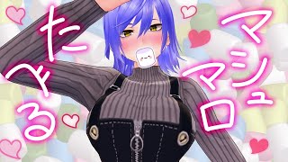 【マシュマロ雑談】マロみのある配信。【姫仮 倶錬／Vtuber #ばんぐね】