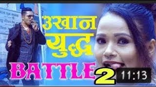 Dohori Battle 2 (Official video सेन्सर पछी ) - Preeti Ale VS Nakul Dhakal | Trailer