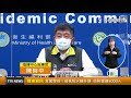 全面警戒！部桃防火牆升級 估影響達5000人【健康資訊】