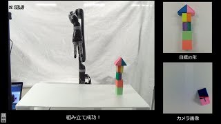 ROSを用いたロボット制御による積み木の自動組み立てシステム