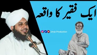 Ajmal Raza Qadri Shb Emotional Beyan || Aik Faqeer Ka waqia #UmarProduction786