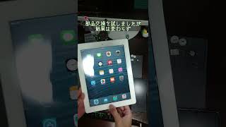 思い出深いApple製品 #shorts #apple #ジャンク修理 #repair #ipad修理 #ipad #歴代  #tablet #修理動画 #ニコイチ