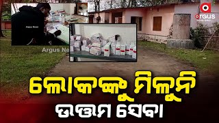 People of Binjharpur, Jajpur face Medical negligence due to lack of Infrastructure in Health Centre