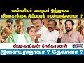 வன்னியர் பறையர் ஒற்றுமை ! விஜயகாந்தை இப்படியும் பயன்படுத்தலாமா ?ஜீவசகாப்தன் நேர்காணல் | Jeeva Cinema