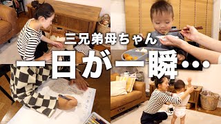 休む暇なし！３兄弟母ちゃんの一日。