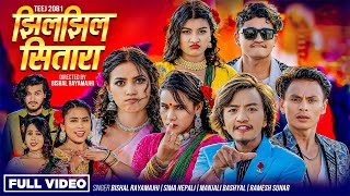 Jhil Jhil Sitara - Bishal Rayamajhi • Sima Nepali • Manjali Basyal • Ramesh Sunar • Alina Rayamajhi