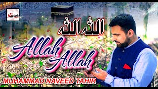 ALLAH ALLAH - NEW KALLAM 2019 - MUHAMMAD NAVEED TAHIR - HI-TECH ISLAMIC NAAT