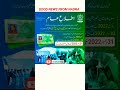 nadra information #nadran #ytshort #viralshorts