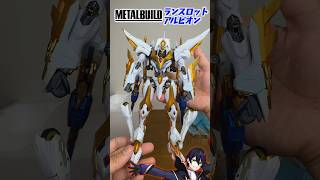 【メタルビルド】ランスロット・アルビオン開封！【コードギアス反逆のルルーシュ】METALBUILD