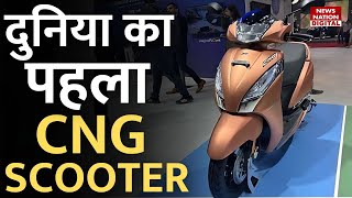 World's First CNG Scooter 🚗💨 TVS Jupiter CNG | Full Detailed Video, Bharat Mobility Global Expo 2025