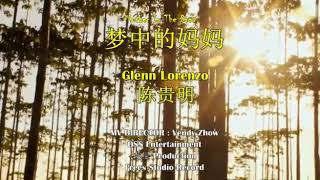 MENG ZHONG DE MAMA 夢中的媽媽 Glenn lorenzo