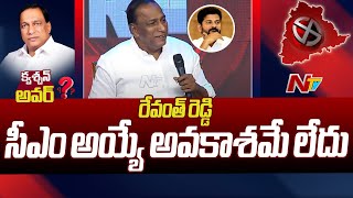 నా మనసు గాయపడింది.. ఉద్వేగానికి లోనైన మల్లారెడ్డి | Malla Reddy | Question Hour | NTV