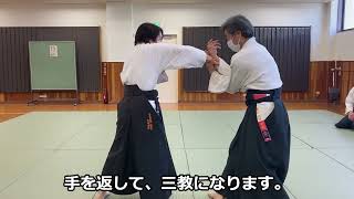 合気道　相半身片手取り三教　2022年9月25日（日）　稽古　　合気道　武産合氣道　誠和会　Aikido Aihanmi Katatedori Sankyo