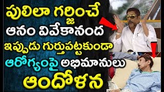 అయ్యో..ఆనం ఇలా ఏమైంది అతనికి | Anam Vivekananda Reddy Health In Critical Condition Latest Update|