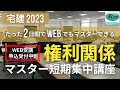 【2022年宅建士試験 合格者インタビュー 立木早絵さん】宅建士を目指した理由とは？試験を点字で受験し合格した経緯は？登録実務講習を受講するまでに苦労した点とは？