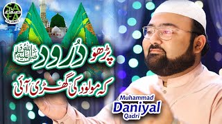 New Rabiulawal Naat 2019 - Muhammad Daniyal Qadri - Parho Durood - Official Video - Safa Islamic