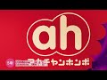 【高槻阪急】リニューアル第2弾 改装オープン最新情報！ドローンで店内をご案内します♪