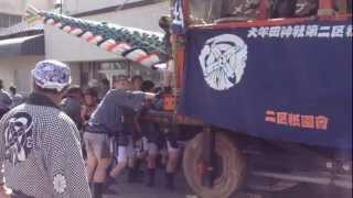 ⑤　2012年大牟田大蛇山　二区大牟田神社　町内巡行　高画質　夜　昼　HD