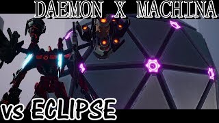 【デモンエクスマキナ】隠しボス・裏ボス3 エクリプス戦【DAEMON X MACHINA】