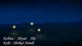 Aleyar Alo recited by Pijush Malick