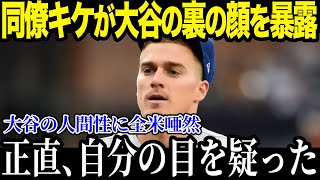 【大谷翔平】同僚キケ・ヘルナンデスが大谷の裏での行動を衝撃暴露!! 「本当に信じられないよ...」 衝撃事実にファンも唖然 【MLB-大谷翔平-海外の 反応-成績-速報-ホームラン】