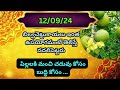 బిల్వచెట్టు కాయలు ఎంత ఉపయోగమో|today pooja updates|devotinal