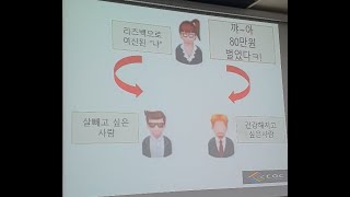 핵심만 콕콕 리브퓨어보상플랜 조상원사장님 부산세미나20201108