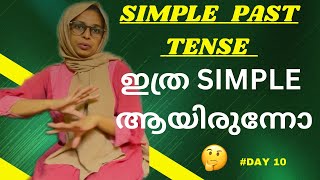 Simple past tense:കഴിഞ്ഞ കാര്യങ്ങൾ ധൈര്യത്തോടെ തുറന്നു പറയാൻ കിടിലൻ അവസരം 🥳#english #grammar