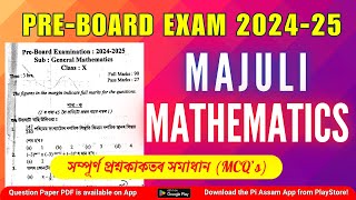 Pre-Final Exam 2024-25 Mathematics Question Paper Solution | Majuli | HSLC 2025 | Pi Assam