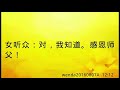 卢台长开示：名字中有“辰”字好不好；改名也要随缘wenda20160807a 12 12