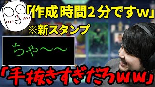 【雑談】手抜きすぎるちゃ～スタンプ作ってたおぼにツッコむk4sen 【2022/03/04】