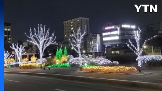 [경기] 의정부시 시청 앞 잔디광장에 '별빛정원' 조성 / YTN