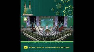 Ishq-e-Nabi ﷺ Shan e Mustafa | Anwer Ibrahim & Ashfaq Ibrahim | 12th Rabi ul Awwal | ARY Digital.