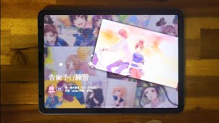 [Honeyworks Premium Live (ハニプレ) / 허니프레] 告白予行練習(고백예행연습) 後編 Expert Lv.19 Perfect Combo