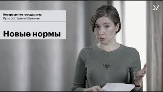 Екатерина Шульман: Политическая история 2000-х. Лекция 1. \