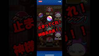 【妖怪ウォッチぷにぷに】奇跡は起きるのか？！Uzレム確率超upで無課金神引き！#shorts #妖怪ウォッチぷにぷに #ぷにぷに #ぷにぷにリゼロコラボ #ガチャ