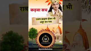 Ravan brahman hokar bhi Asur ban gaya or Dabri dalit hokar bhee devi!!MysticMelodies