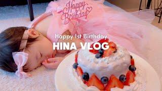 【誕生日Vlog】１歳の誕生日をお祝いした日🎂💖スマッシュケーキ作り/一升米/選び取りカード/ファーストアート🎨