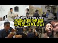 광성&아키우노 건설회사 대표 하루 일과브이로그(VLOG)