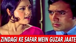 Zindagi Ke Safar Mein Guzar Jate Hai Jo Makam Full Song (HD) | Aap Ki Kasam | Rajesh Khanna Hit Song