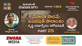 Mata Manti-Mohana Ragam Episode 1304 | Krishna Yajurveda-katopanishath Part 25 | Mathrusri Rathnamma