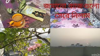 ঘরে ফিরে ব্যস্ততাময় একটা দিন