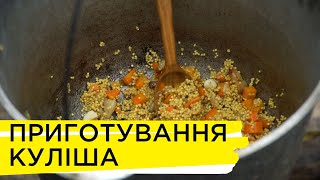 Козацькі випробування: приготування куліша | Ранок на Суспільному |