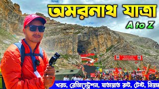 Amarnath Yatra From Kolkata | Amarnath Yatra 2024 | Amarnath Yatra Registration |Amarnath Yatra Vlog