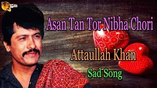 Asan Tan Tor Nibha Chori | Audio-Visual | Superhit | Attaullah Khan Esakhelvi