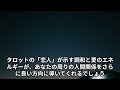 【牡牛座 総合運】2025年1月12日から18日までのおうし座の総合運　 牡牛座　 おうし座