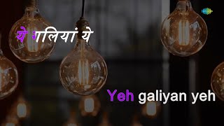 Yeh Galiyan Yeh | Karaoke Song with Lyrics | Prem Rog | Lata Mangeshkar