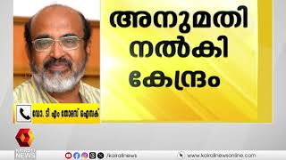 കടമെടുക്കൽവിധി കേരളത്തിലെ UDFന് ലഭിച്ച വലിയ തിരിച്ചടിയെന്ന് മുൻ ധനമന്ത്രി തോമസ് ഐസക് | Supreme court