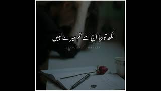 Deep lines status 💔🥀| Best two lines poetry | Whatsapp Sad Status | Urdu Poetry Short Clips | #short