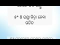 ଆମ ସ୍ବାସ୍ଥ୍ୟ ଭଲ ରହିବା ପାଇଁ ୧୨ ଟି ଫଳ odia story inspirational quotes quotes in odia